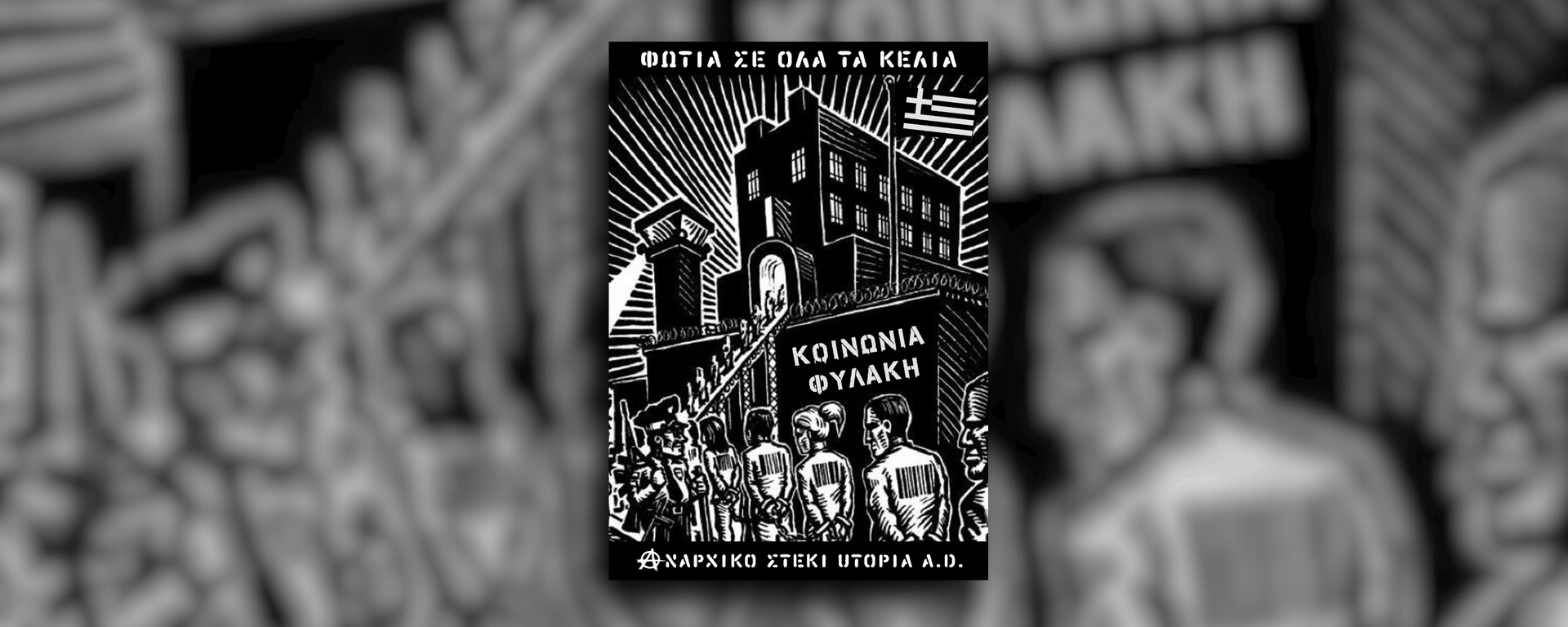 PolitikART